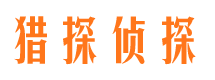 南郊找人公司